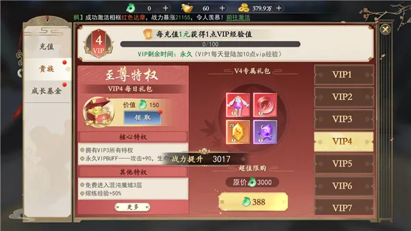 我欲修真2025下载安装 我欲修真2025下载安装