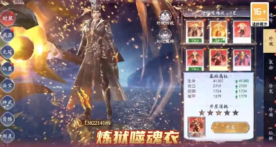 我欲修真2025下载安装 我欲修真2025下载安装