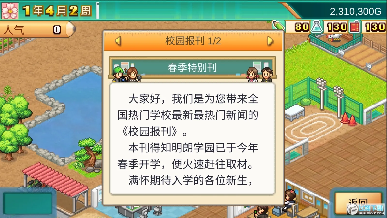 ڴѧԺ32025ٷv1.2.1 ׿ͼ