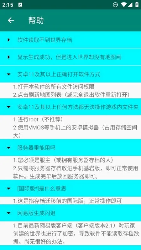 地图画编辑器2025官方最新版本 地图画编辑器2025官方最新版本