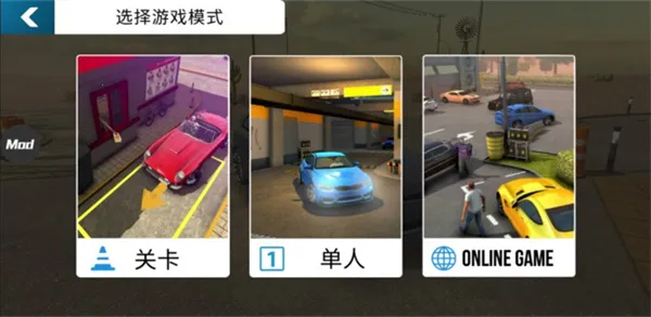 carparking(停车模拟游戏) carparking(停车模拟游戏)