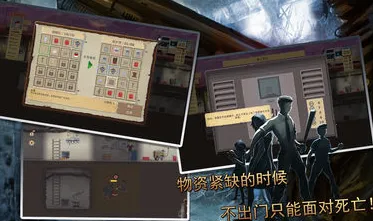 庇护所(末日生存游戏) 庇护所(末日生存游戏)