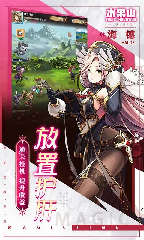 ˮɽ(ˮϷ)v1.0.0 Ѱͼ