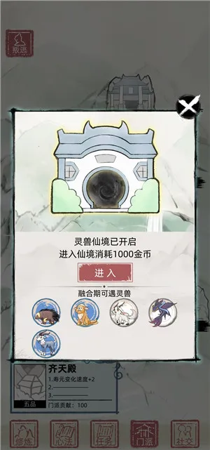 不一样修仙2(文字修仙游戏) 不一样修仙2(文字修仙游戏)