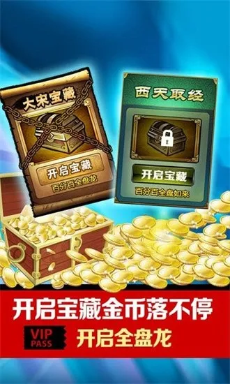 水浒传街机安卓版手机版 水浒传街机安卓版手机版