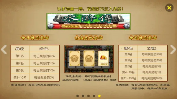 水浒传街机安卓版手机版 水浒传街机安卓版手机版