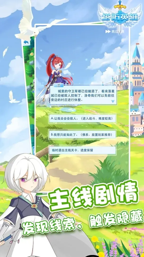 ����Ӣ��(����������Ϸ)v0.94.3 �ֻ����ͼ