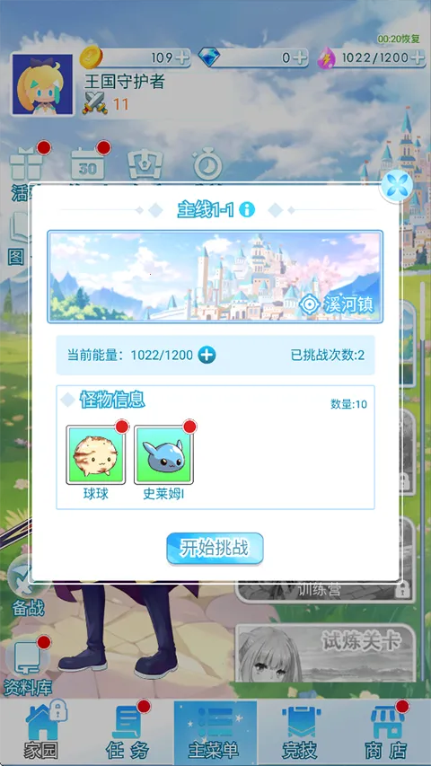 ����Ӣ��(����������Ϸ)