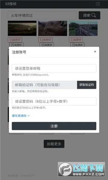 33��֡(��Ƶ��������)v1.0 �ֻ����ͼ