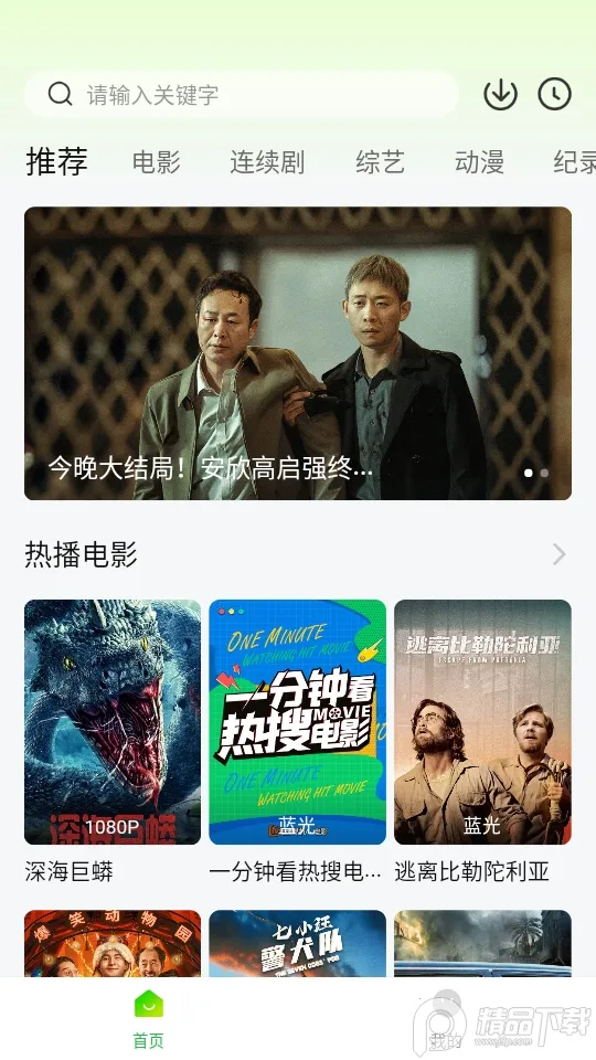 �ɴ�ѼӰ��2025���ذ�װv1.1.0 �ֻ����ͼ