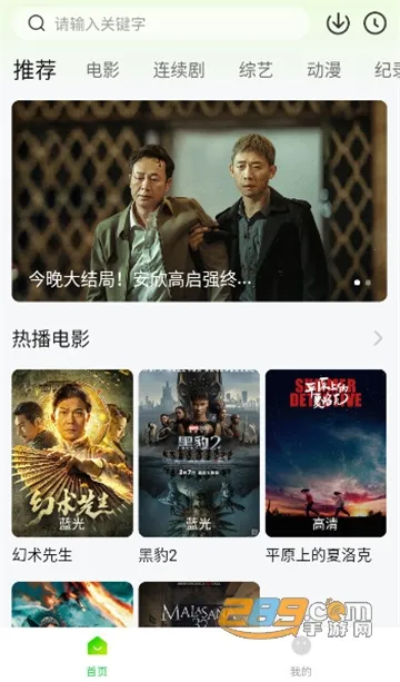 �ɴ�ѼӰ��2025���ذ�װv1.1.0 �ֻ����ͼ