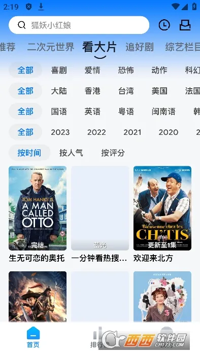 ��Ⱦ糡��׿���ֻ���v1.0.0 ��׿���ͼ