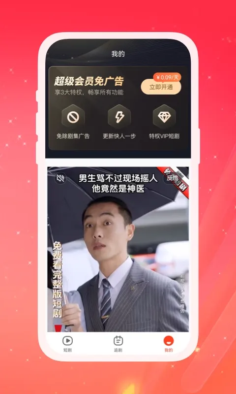 ���þ�2025���ذ�װv1.0.0 �ֻ����ͼ