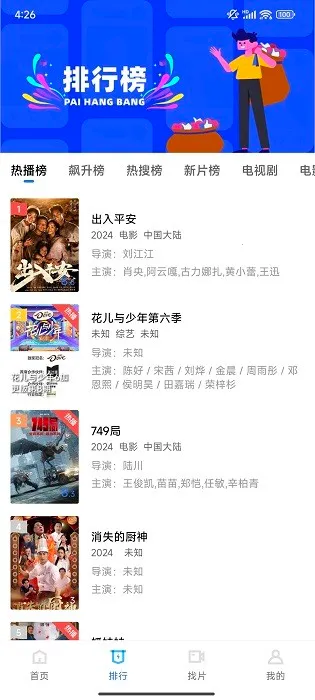 Ѹ����Ƶ(��Ƶ��������)v1.6.0.0 ��Ѱ��ͼ