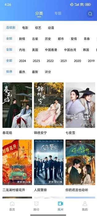 Ѹ����Ƶ(��Ƶ��������)v1.6.0.0 ��Ѱ��ͼ