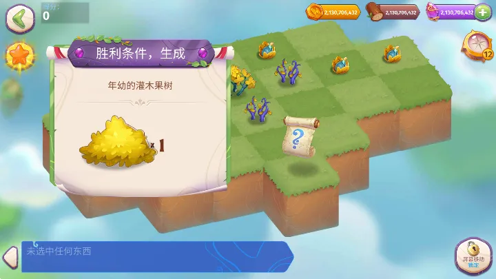 �ϲ�ħ��(�ϳ����ֻ���Ϸ)v9.1.0 ��Ѱ��ͼ