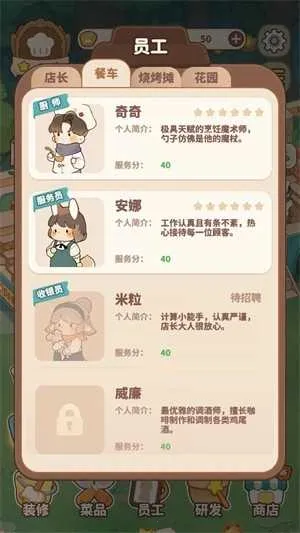 ����������(ģ�⾭Ӫ��Ϸ)