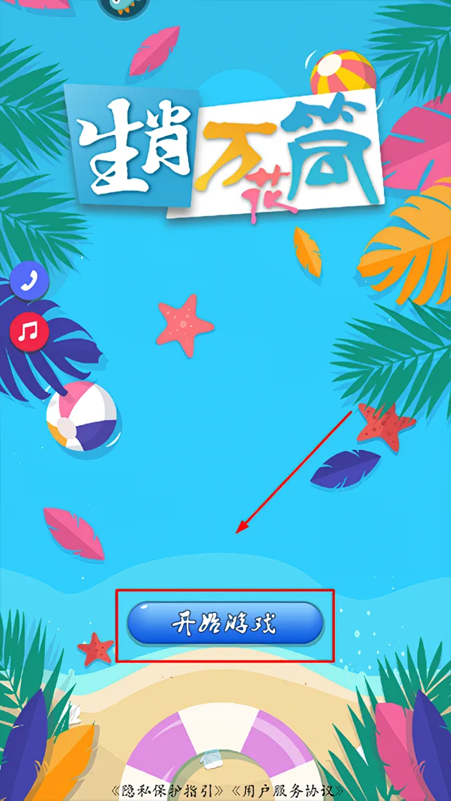 ��Ф��Ͳ2025�ٷ����°汾v1.0 ��Ѱ��ͼ