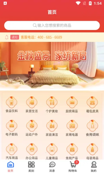 �ر�Ȩ���̳ǰ�׿���ֻ���v1.0 ��׿���ͼ