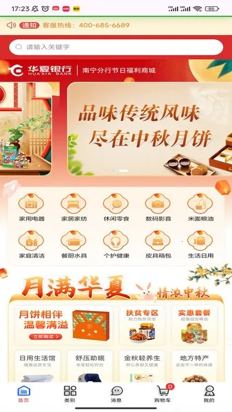 �ر�Ȩ���̳ǰ�׿���ֻ���v1.0 ��׿���ͼ