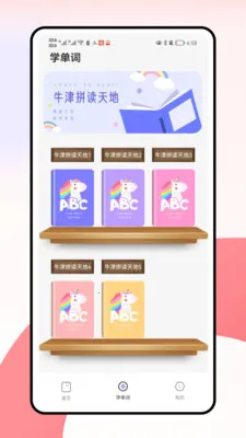 �ع�(Ӣ��ѧϰ����)v1.0.0 �ֻ����ͼ