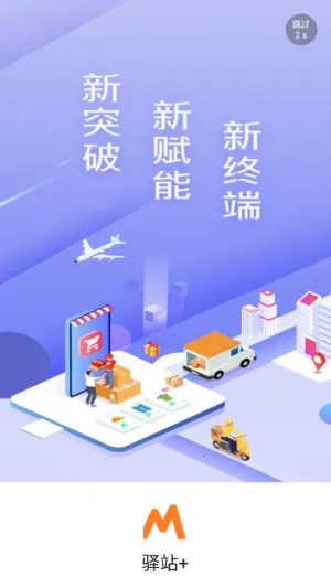 ������վ(��ݷ���ƽ̨)v6.7.16 �ֻ����ͼ