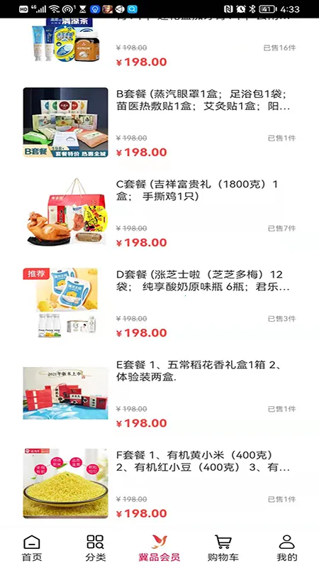 ��Ʒ��ѡ(���ֹ���ƽ̨)v1.0.2 �ֻ����ͼ