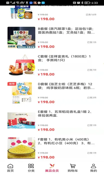 ��Ʒ��ѡ(���ֹ���ƽ̨)v1.0.2 �ֻ����ͼ