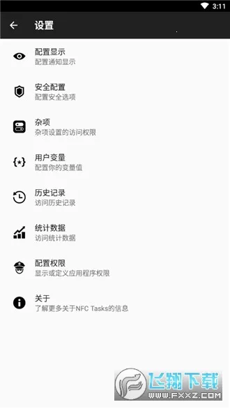 nfctasks�����ֻ���v5.6.2 ��Ѱ��ͼ