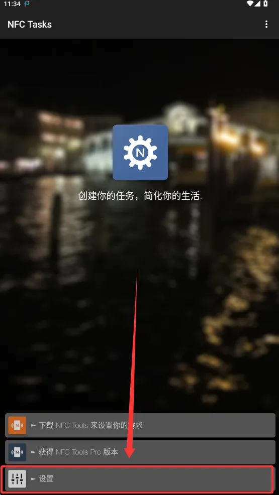 nfctasks�����ֻ���