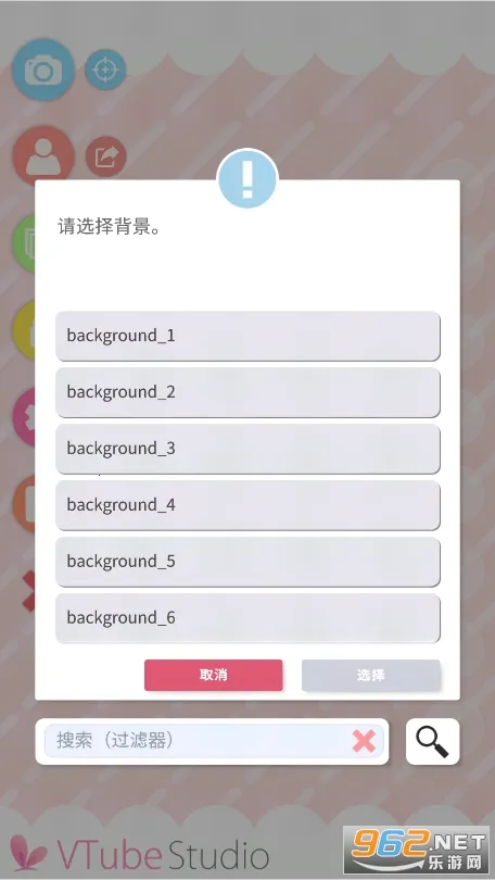 vtuber studio(���������������)v1.28.15 �ֻ����ͼ