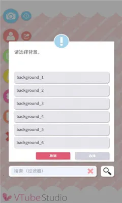 vtuber studio(���������������)v1.28.15 �ֻ����ͼ