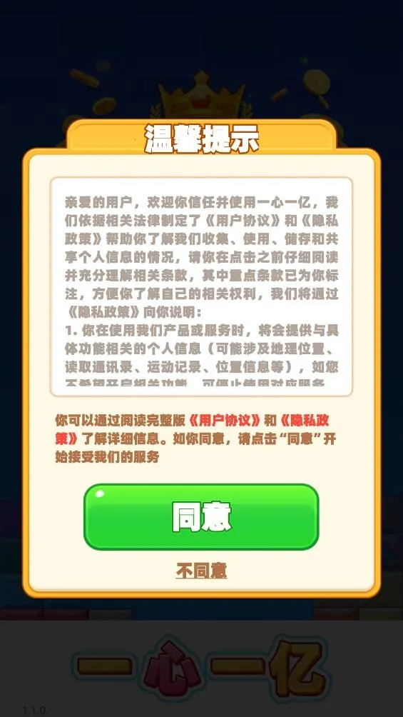 һ��һ��2025���°汾v1.1.3 �ٷ������ͼ