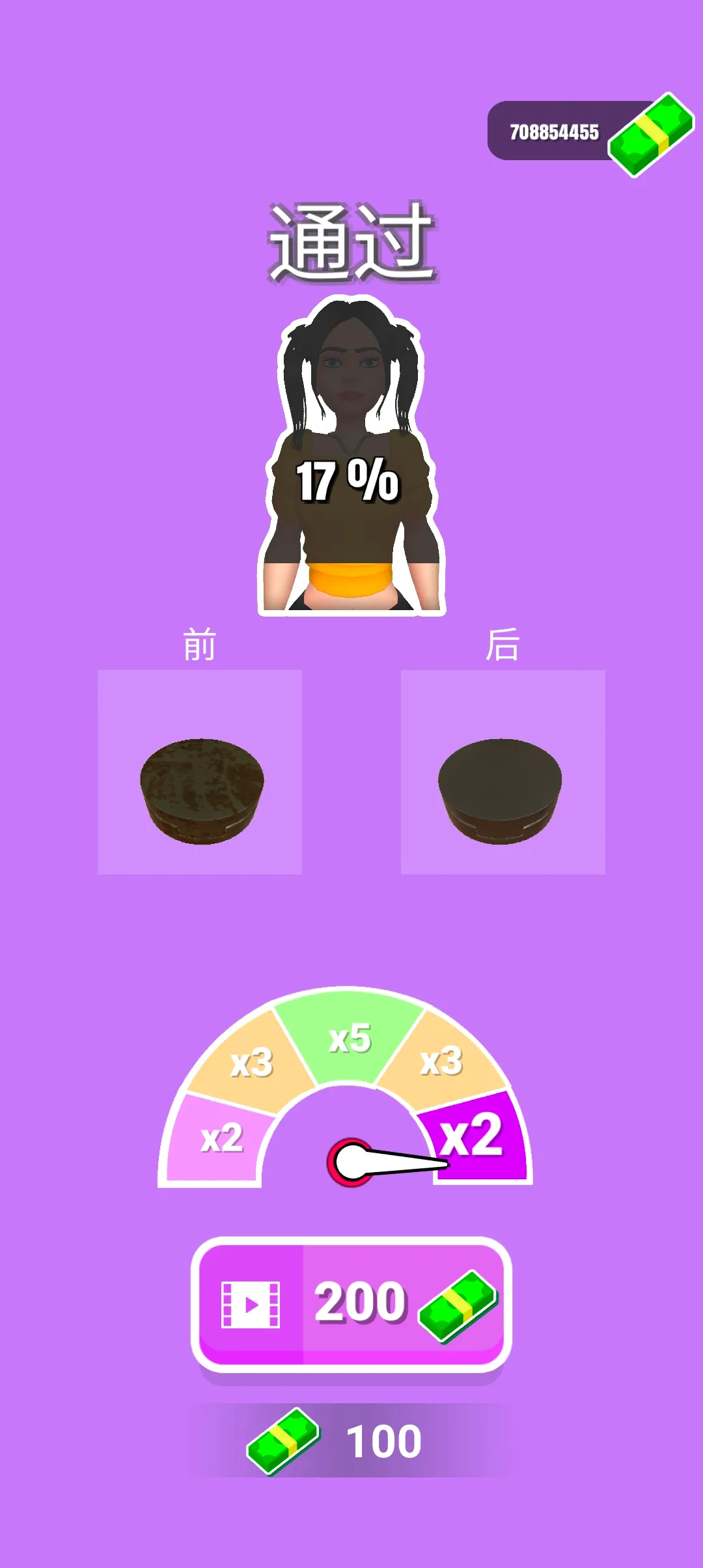 ��ױƷ�޸�(��ױ�޸���Ϸ)v1.2.3 ��Ѱ��ͼ