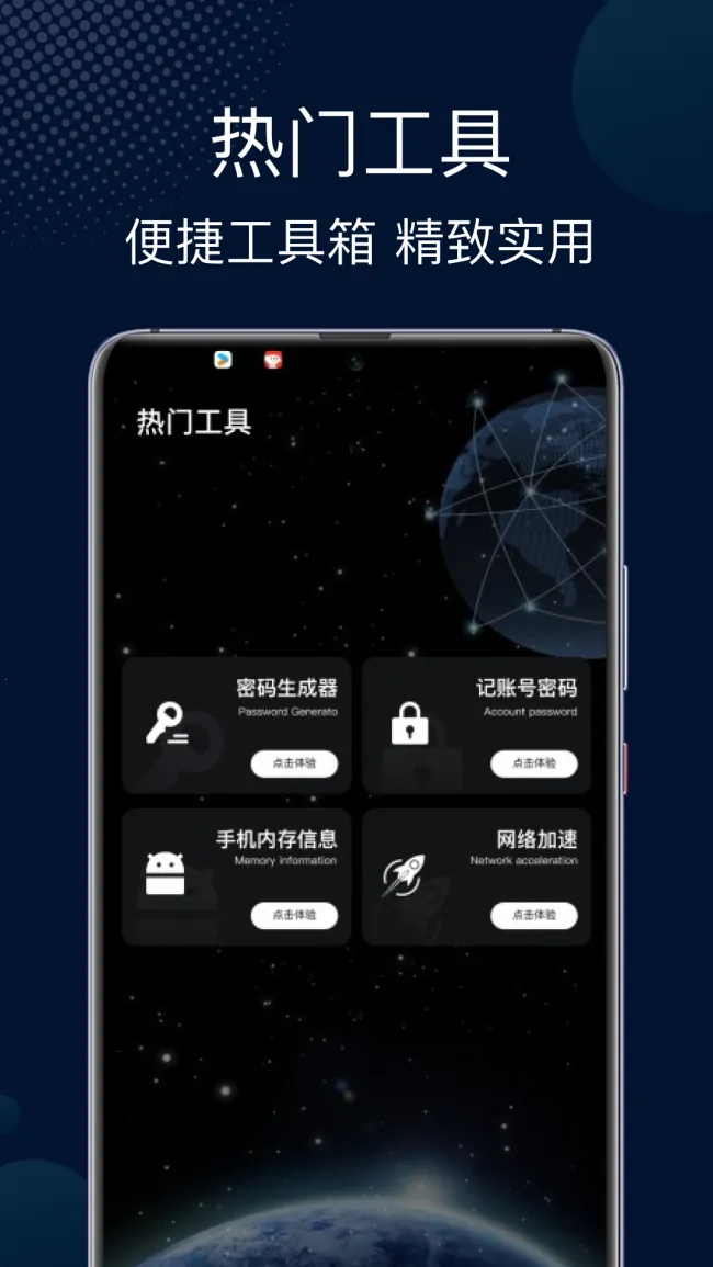 �����������������ֻ���v1.0.1 ��׿���ͼ