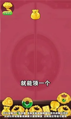 ���˻ƽ�(�ƽ���������)v1.0.2 �ٷ������ͼ