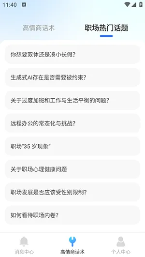 ��������Ϣ�ں�(��Ϣ�����ع���)v2.1.1 �ٷ������ͼ