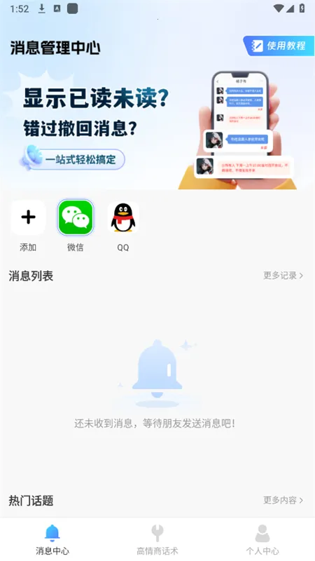 ��������Ϣ�ں�(��Ϣ�����ع���)v2.1.1 �ٷ������ͼ