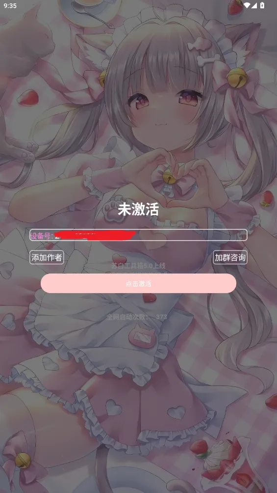 �հ׹�����(�ֻ��๦�ܹ���)v6.0 ��׿���ͼ