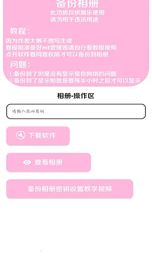 �հ׹�����(�ֻ��๦�ܹ���)v6.0 ��׿���ͼ