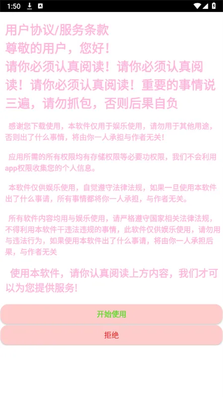 �հ׹�����(�ֻ��๦�ܹ���)v6.0 ��׿���ͼ