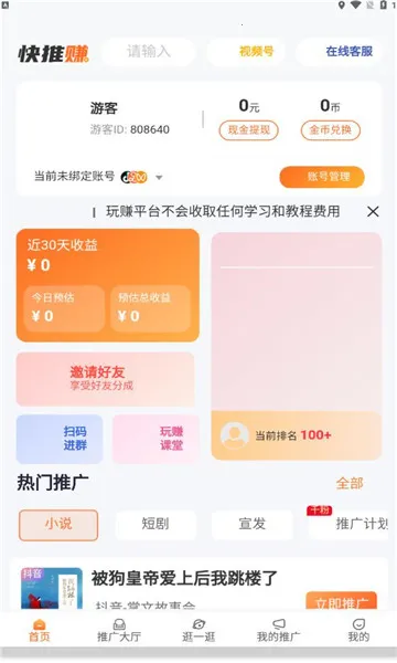 ����׬��׿���ֻ���v4.0.6.0 �ֻ����ͼ