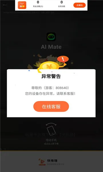 ����׬��׿���ֻ���v4.0.6.0 �ֻ����ͼ