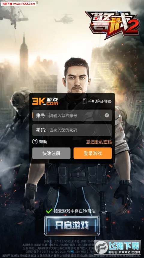 ����2(���²�����Ϸ)v3.5.0 �ֻ����ͼ