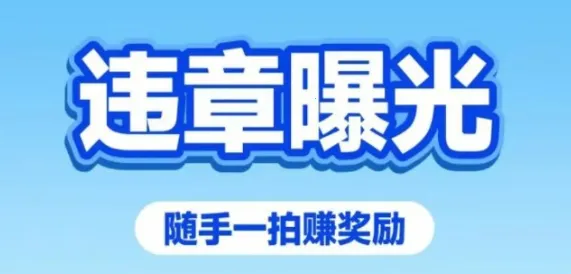 ������(��ͨΥ�¾ٱ�����)