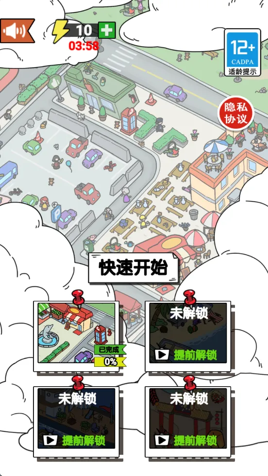 ���˸�����(�Ҳ紳����Ϸ)v2024.12.104 ��Ѱ��ͼ