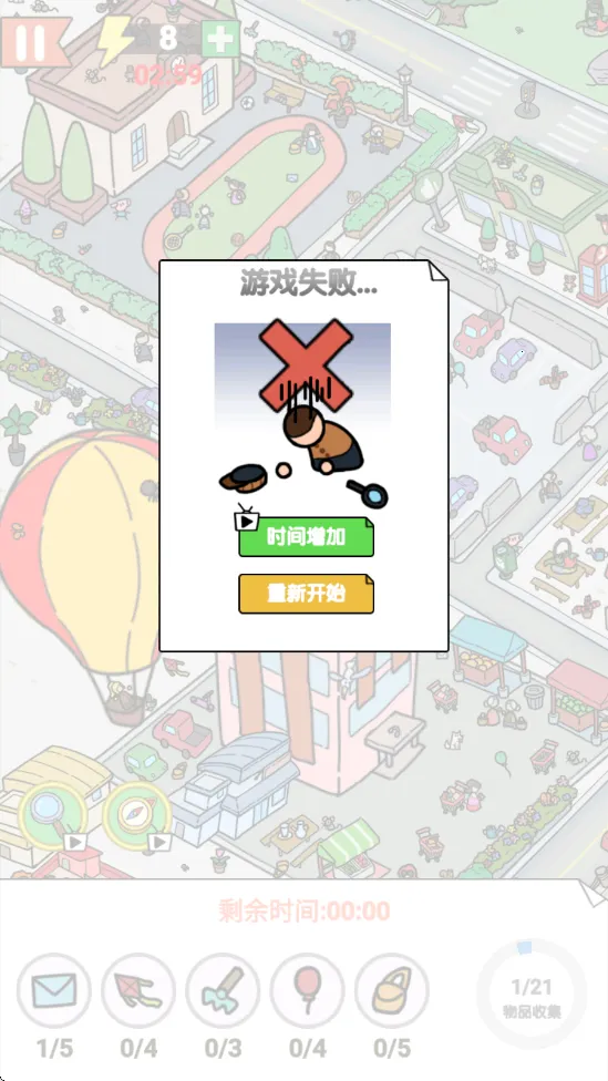 ���˸�����(�Ҳ紳����Ϸ)v2024.12.104 ��Ѱ��ͼ