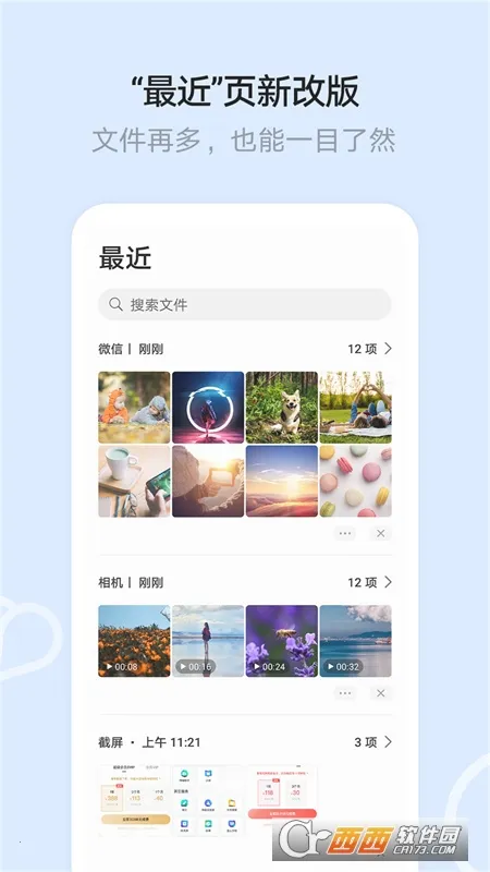 ��Ϊ�ļ�������2025�ٷ�����v15.7.0.302 ��׿���ͼ