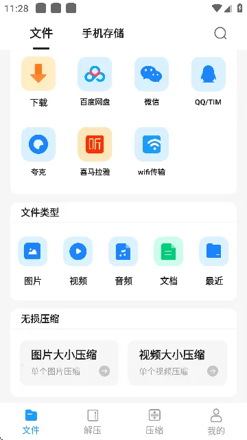 RAR��ѹ��ʦ(��ѹ���ļ�����)v7.7.0 ��Ѱ��ͼ