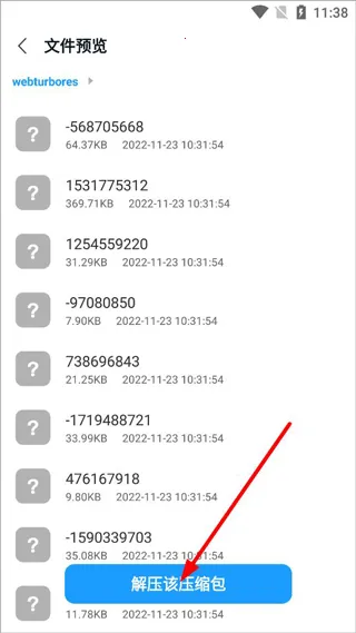 RAR��ѹ��ʦ(��ѹ���ļ�����)